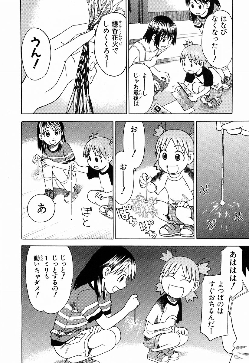 13DL.me_Yotsubato_v03_044.jpg